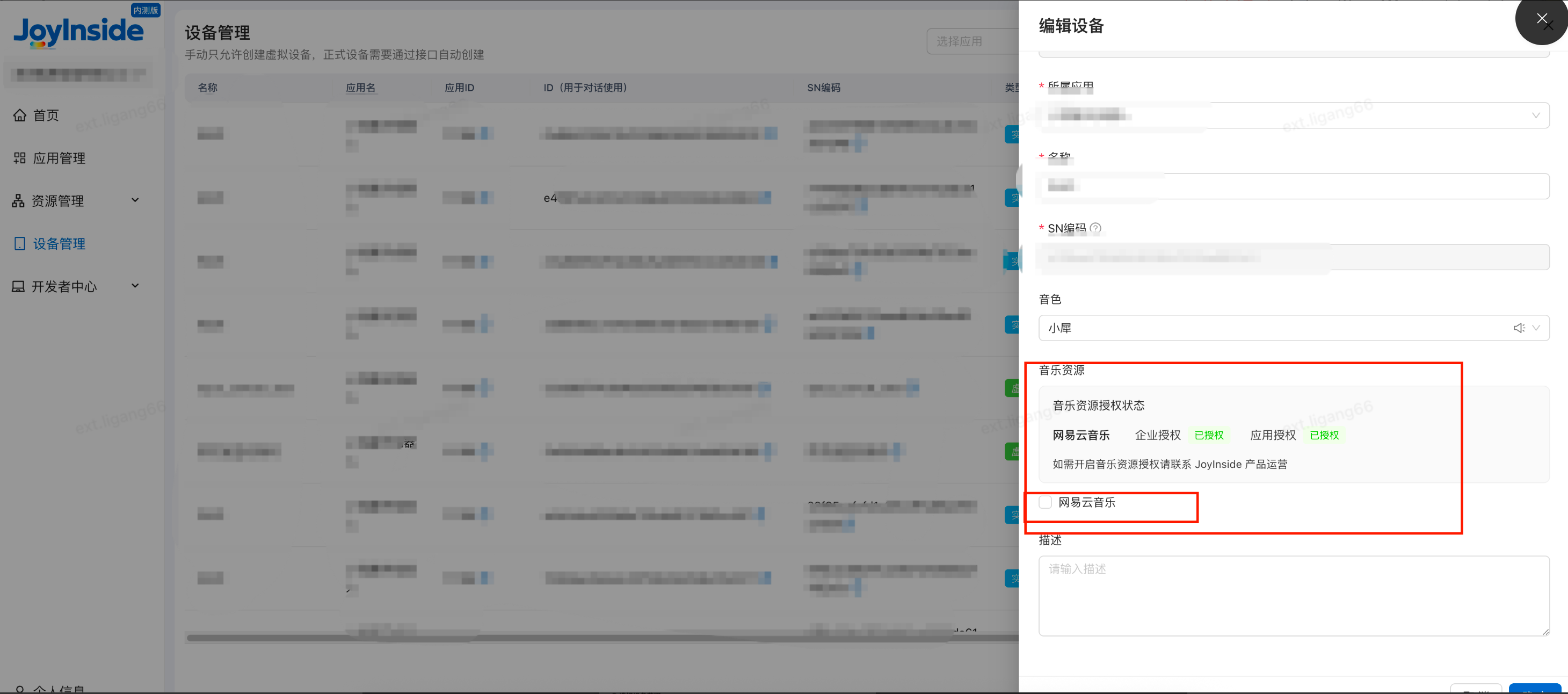 存量设备