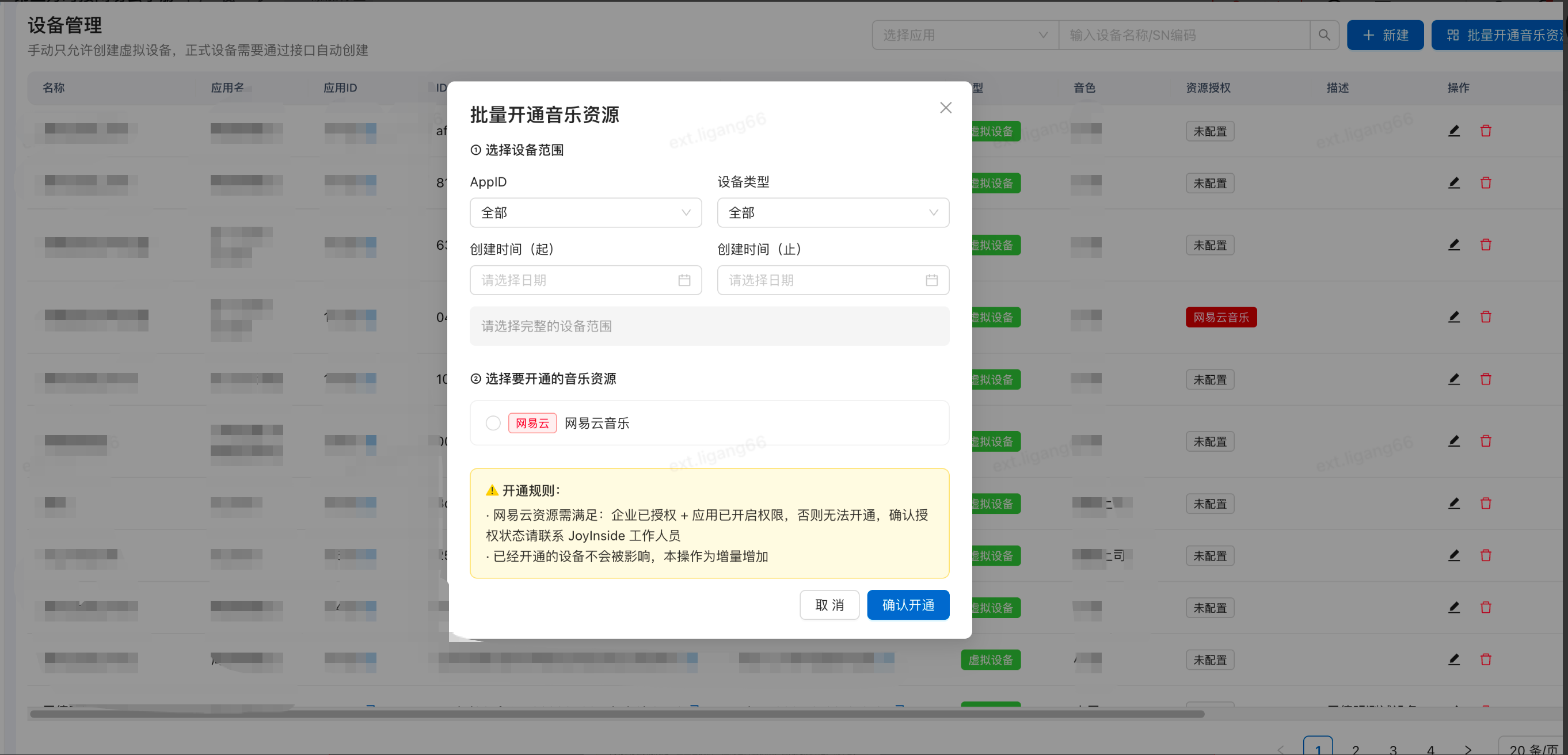 存量设备