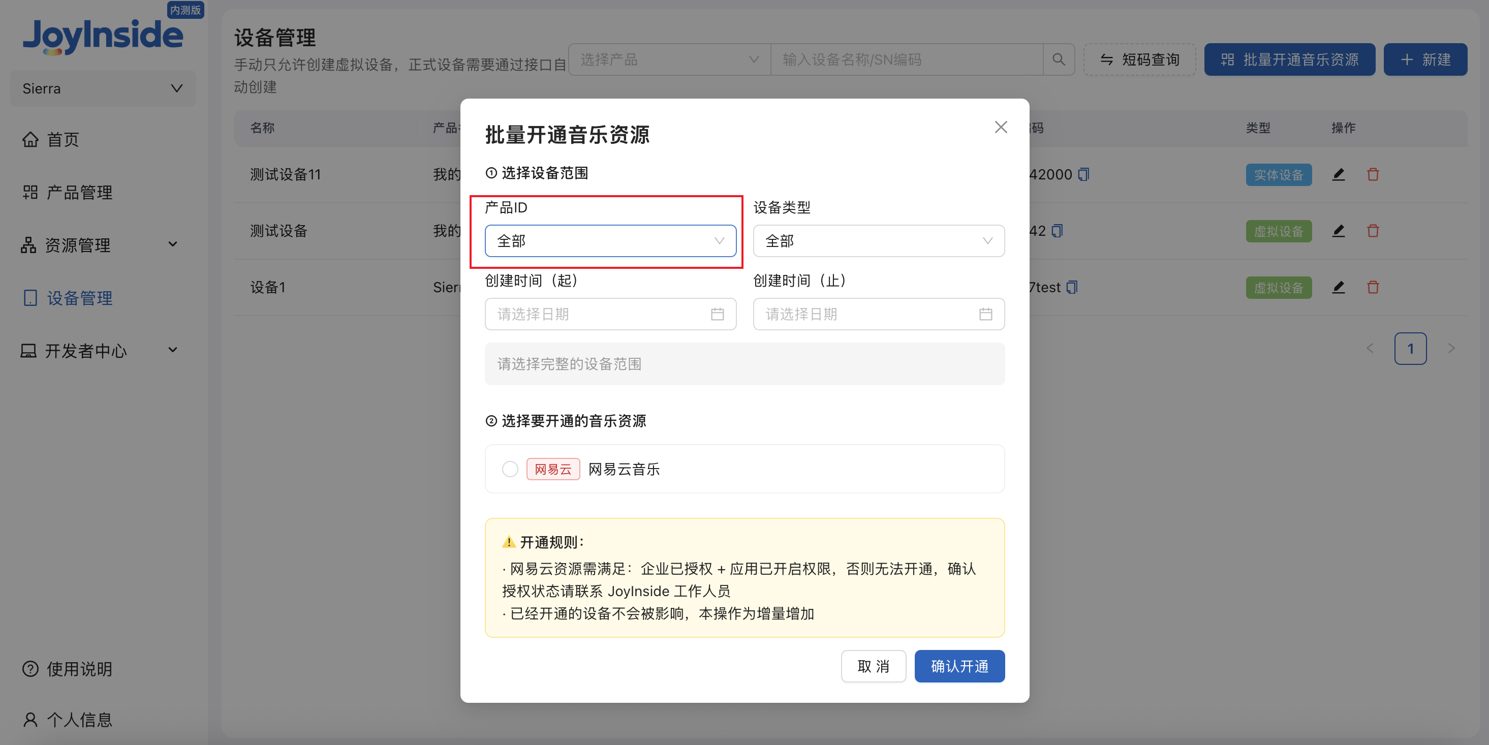 存量设备