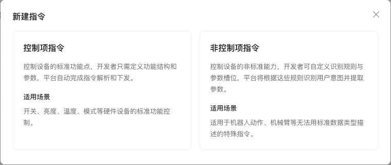 创建指令