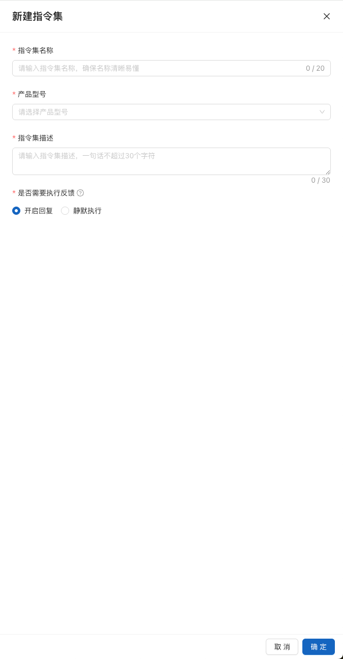 创建指令集