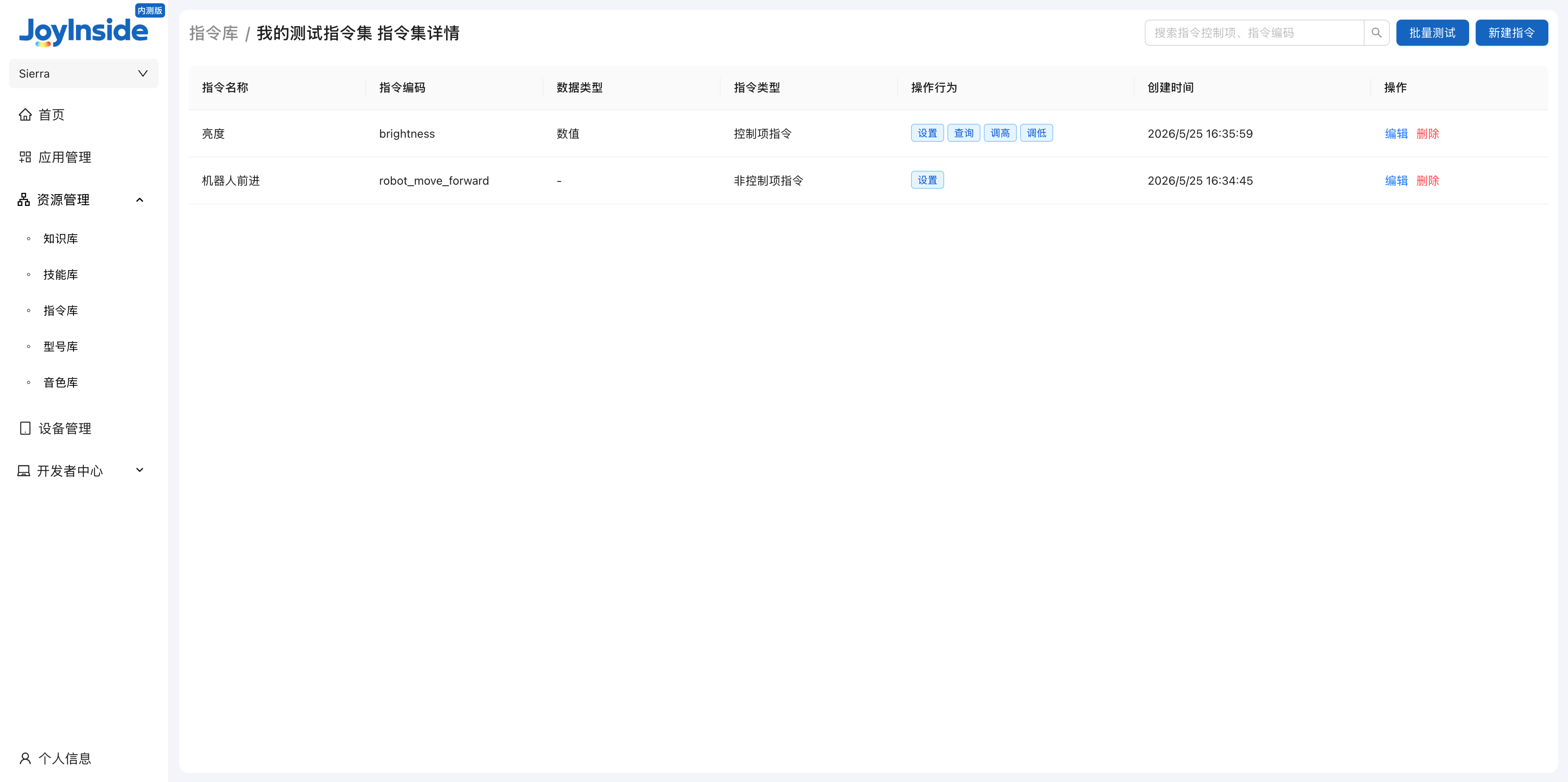 批量测试入口