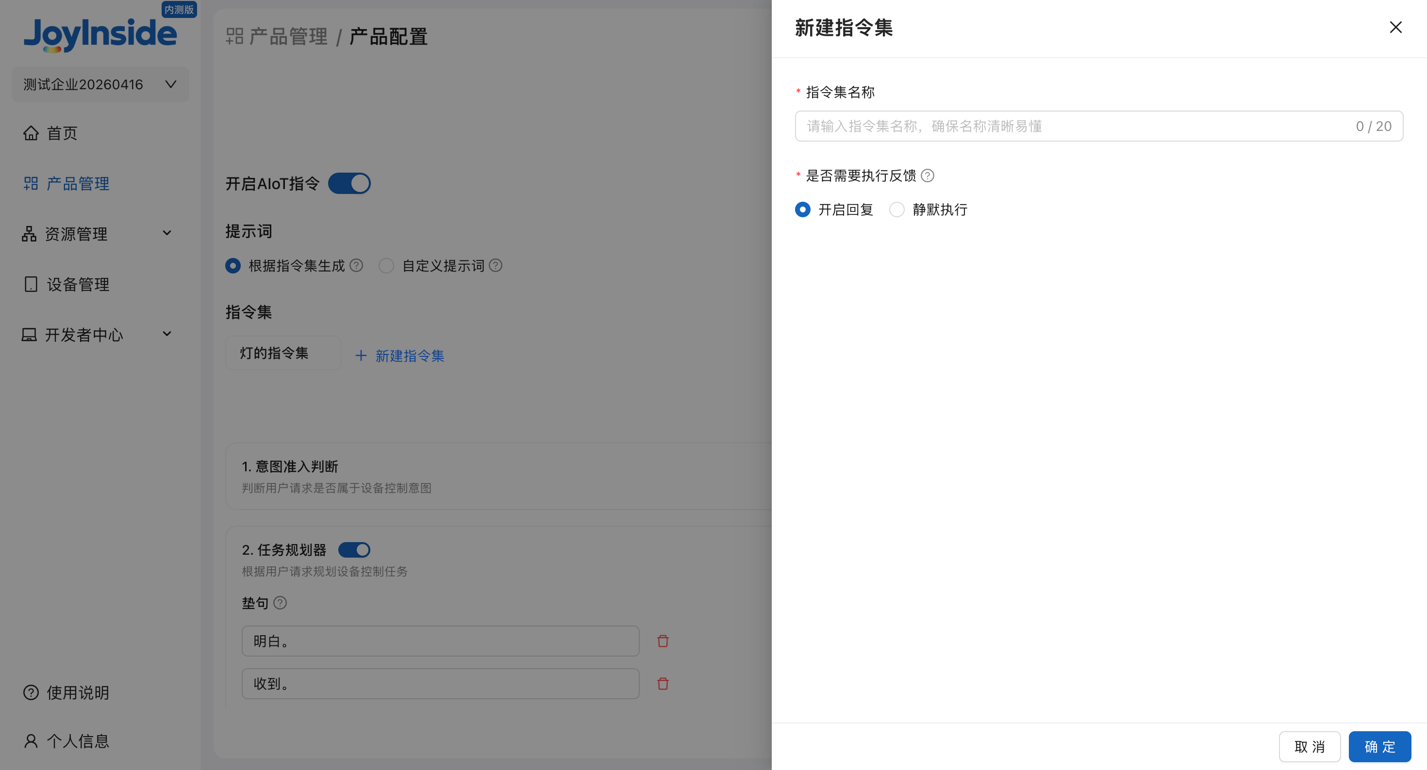 静默指令集配置